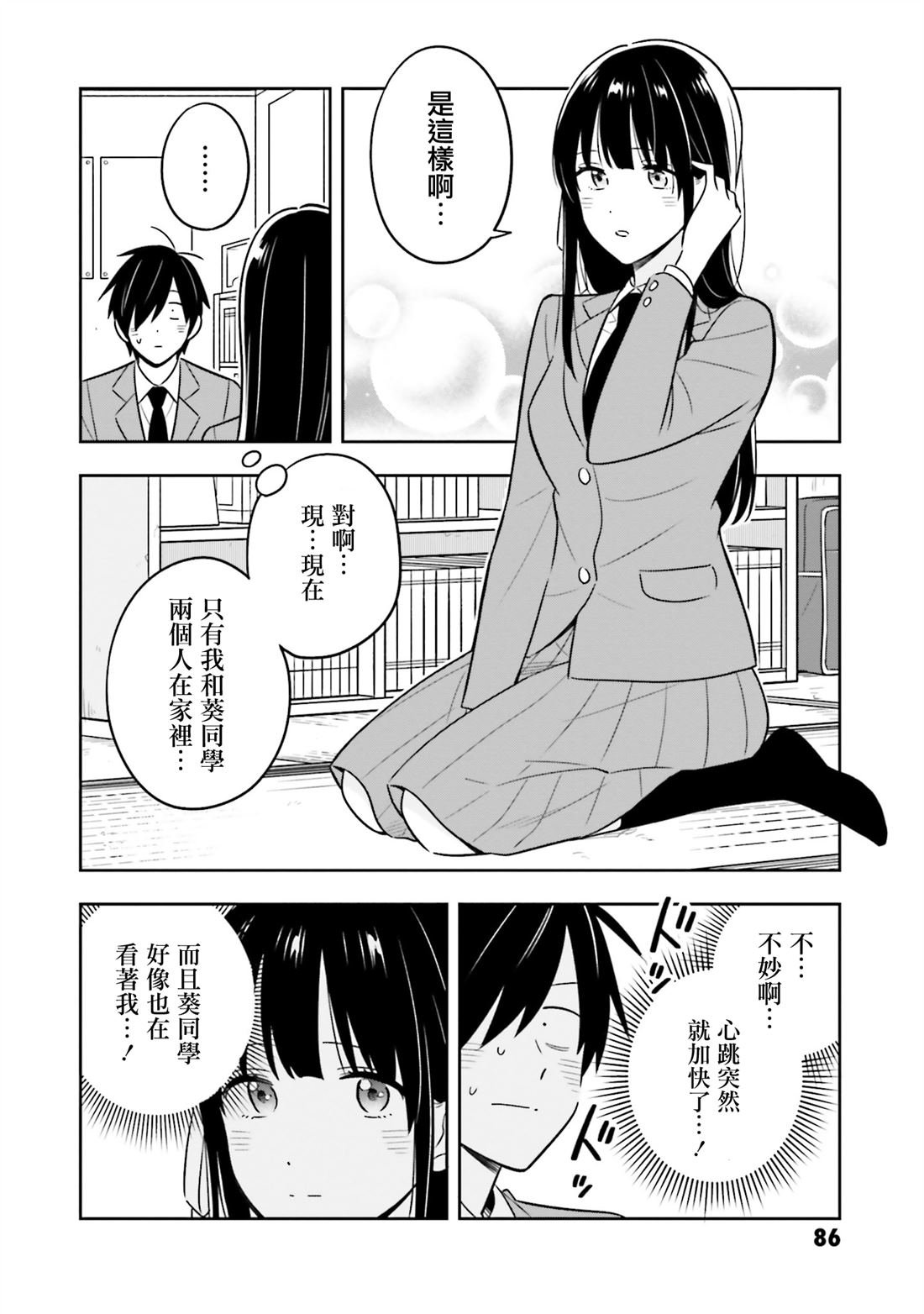 第2.2话