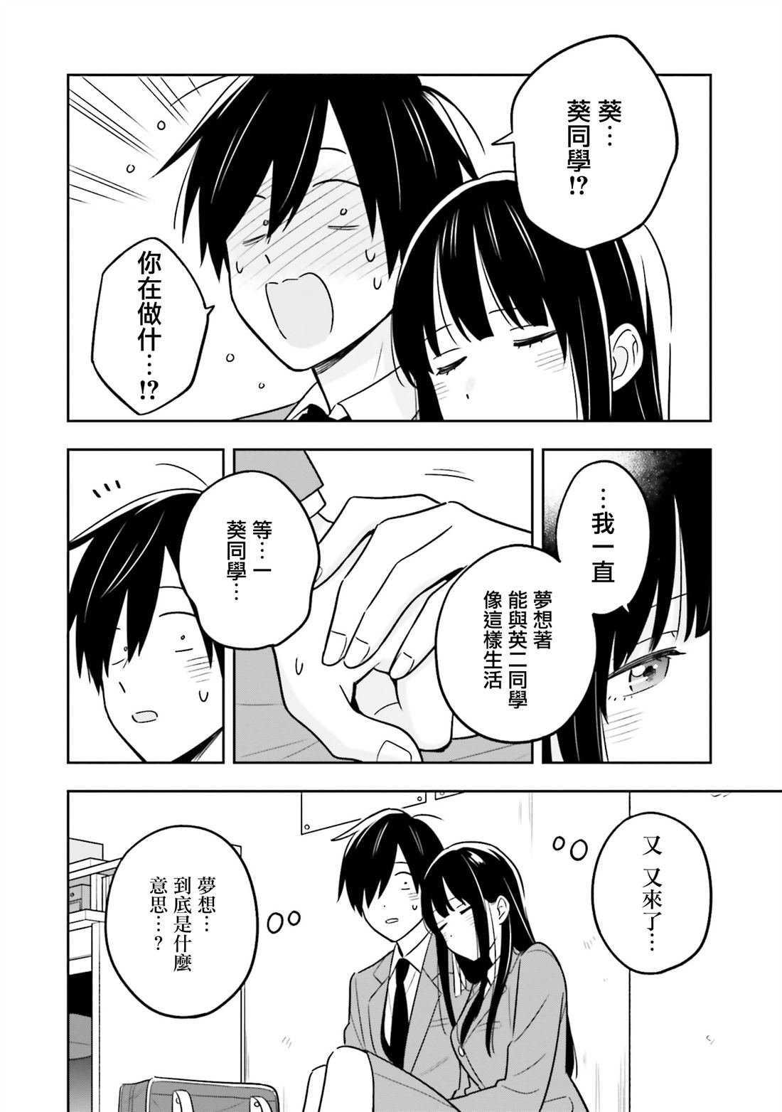 第2.2话