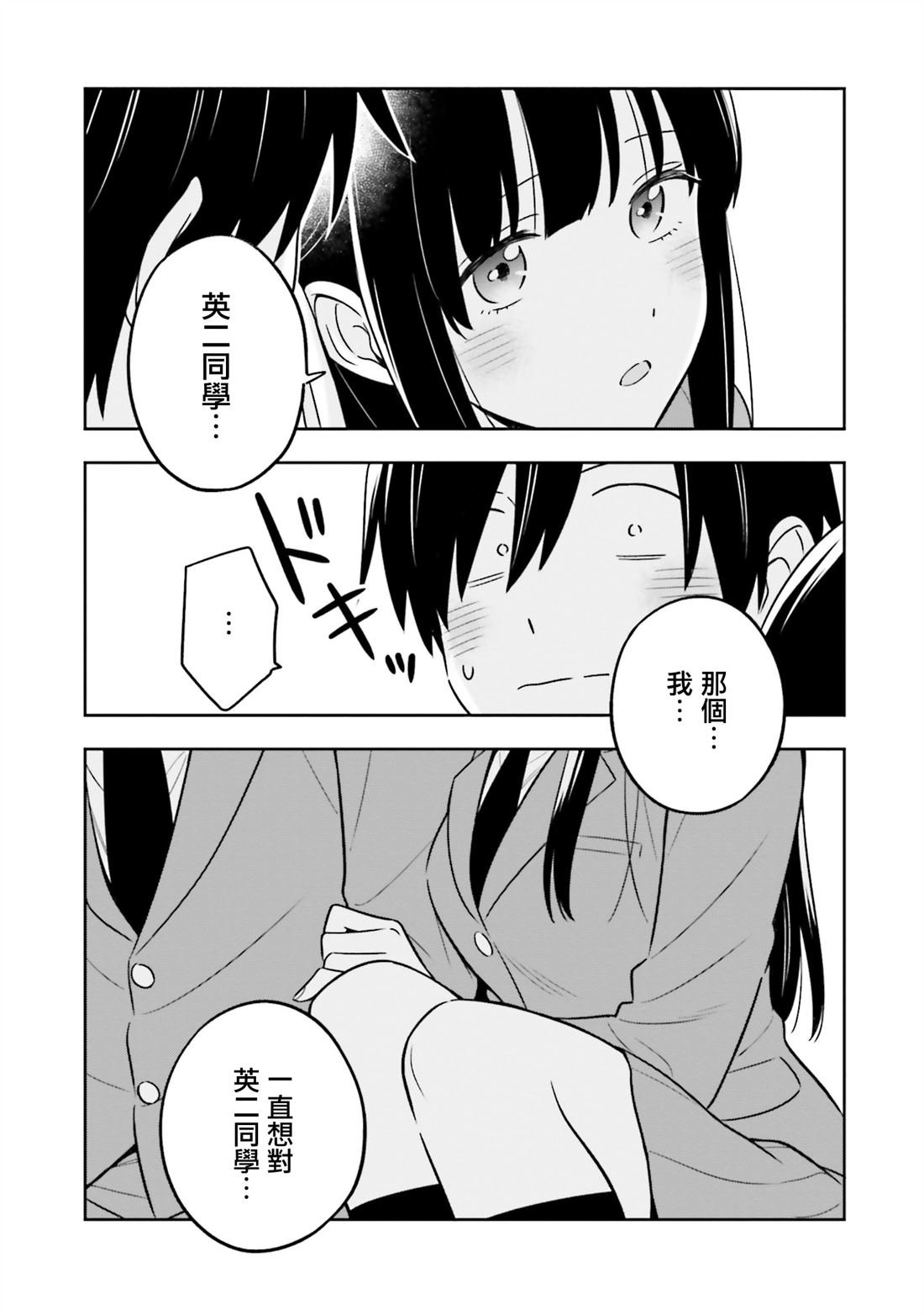 第2.2话