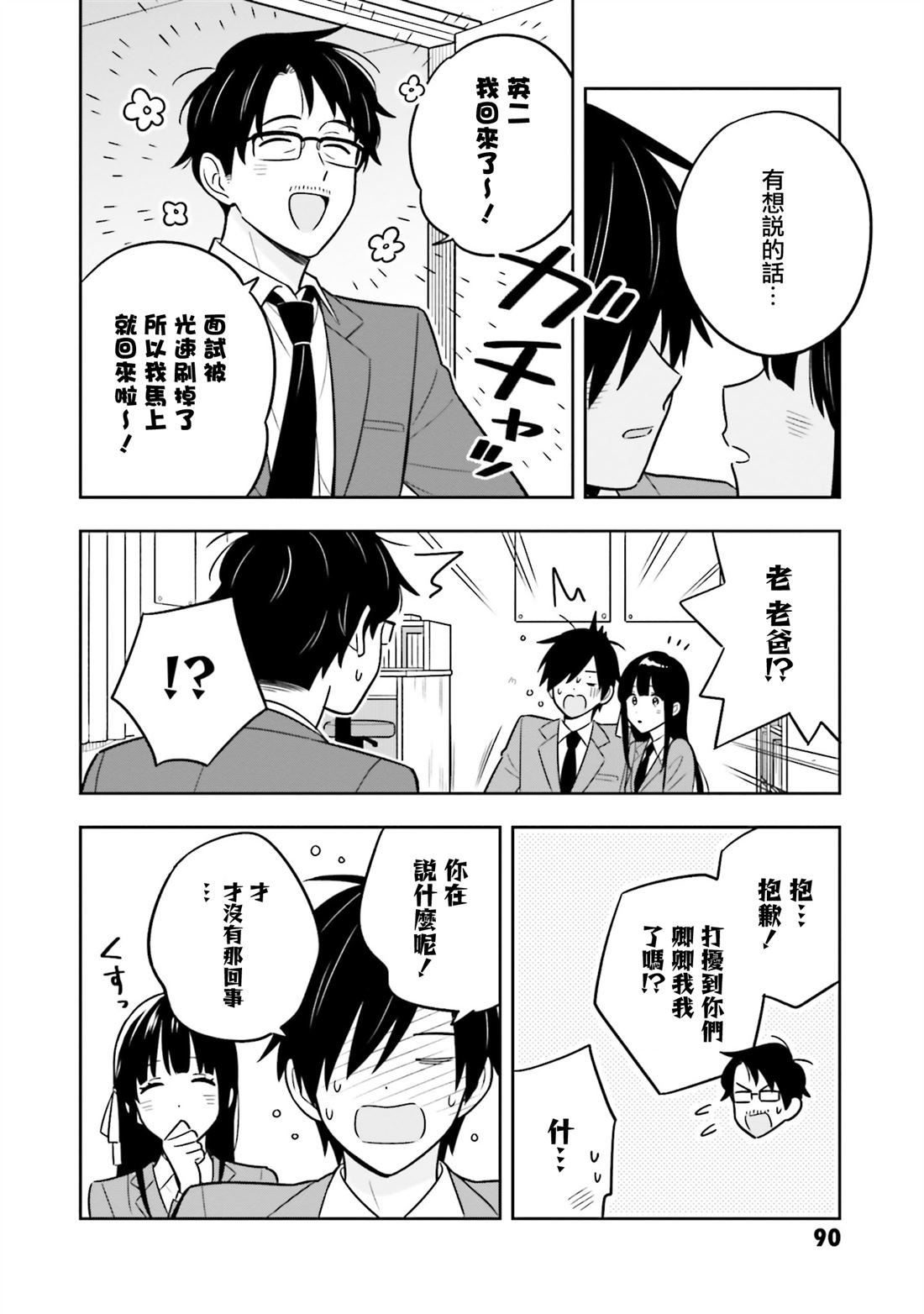 第2.2话