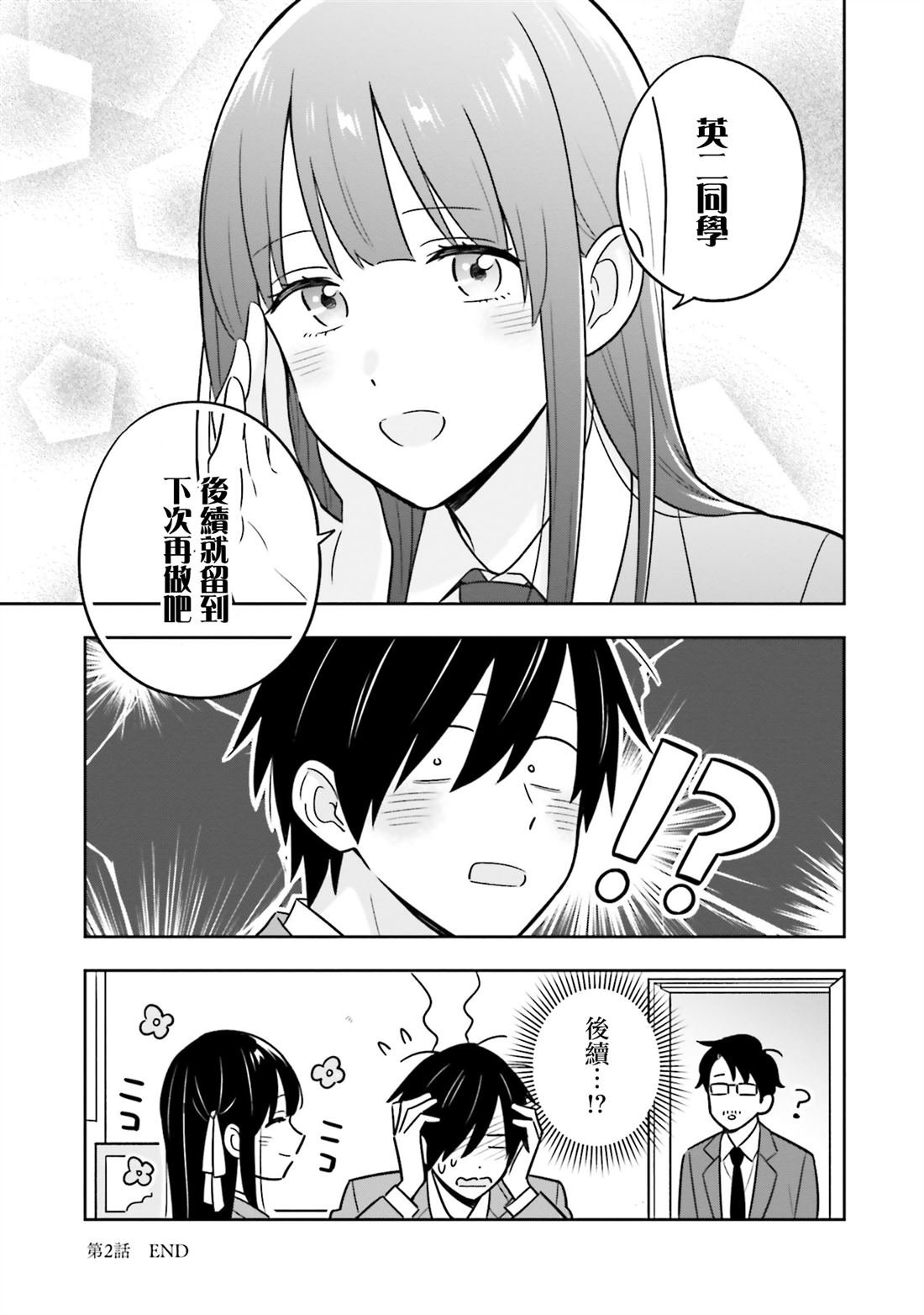 第2.2话
