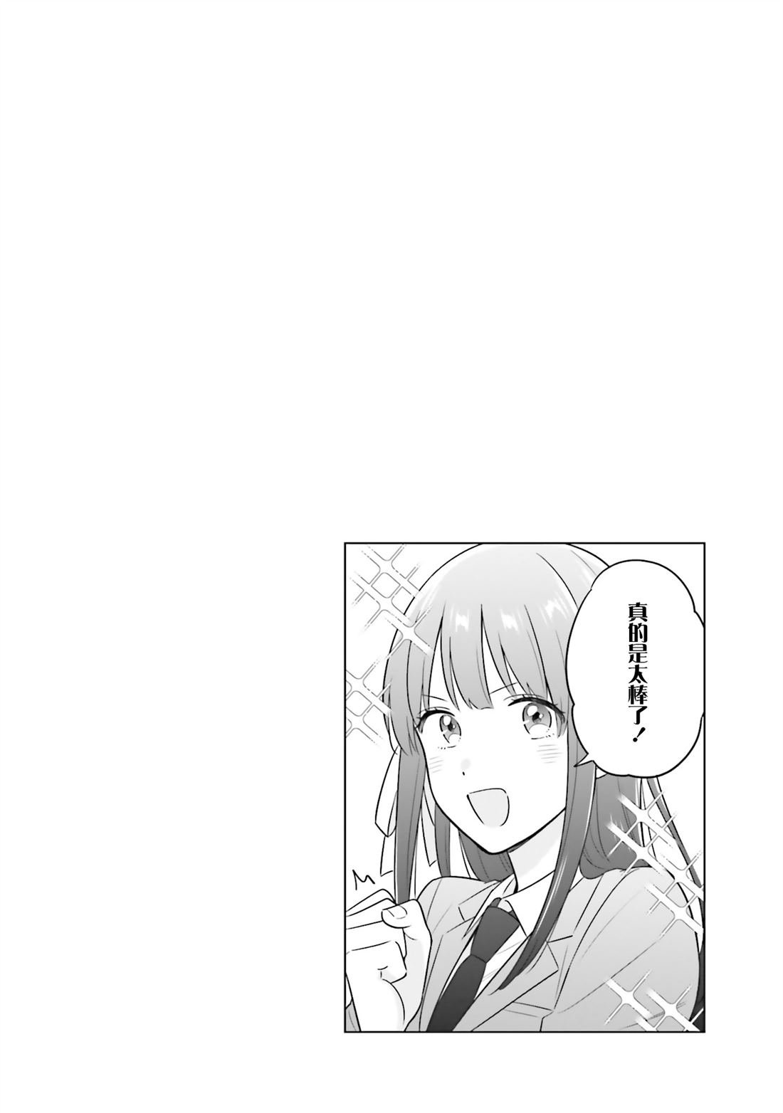 第2.2话