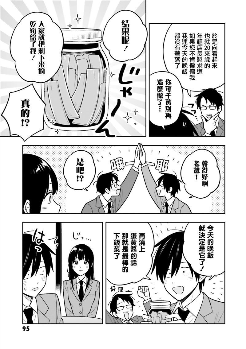 第3.1话