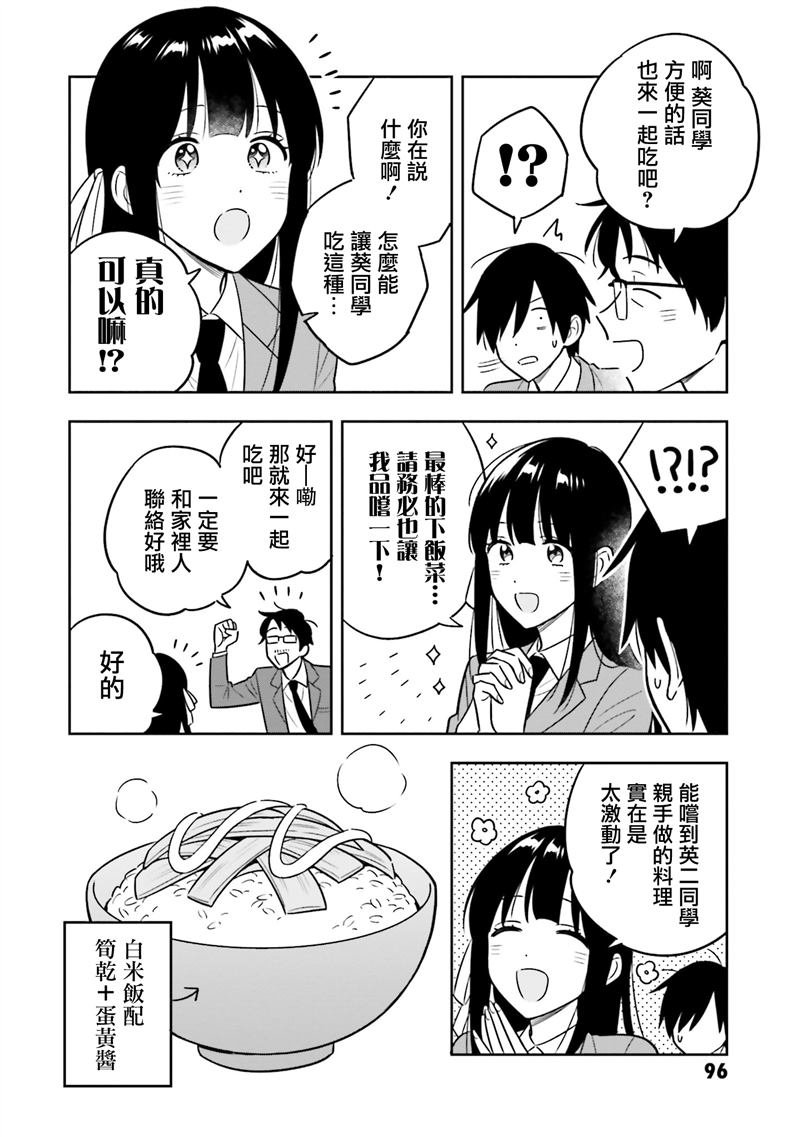 第3.1话