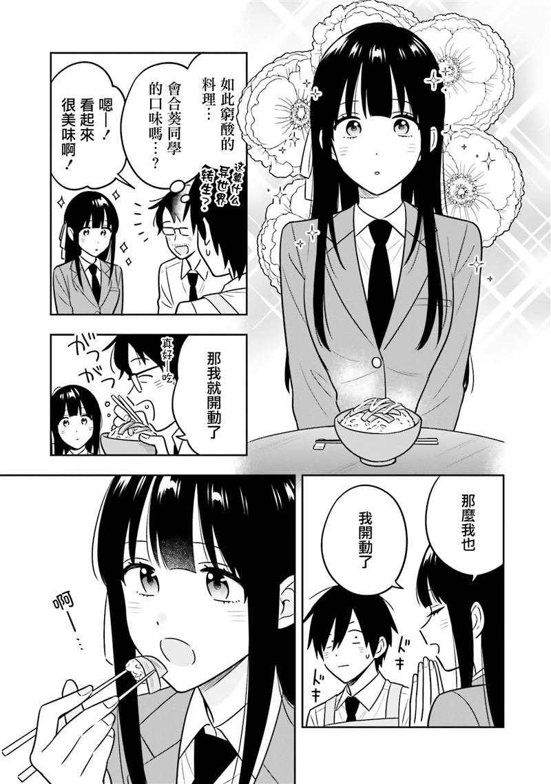 第3.1话