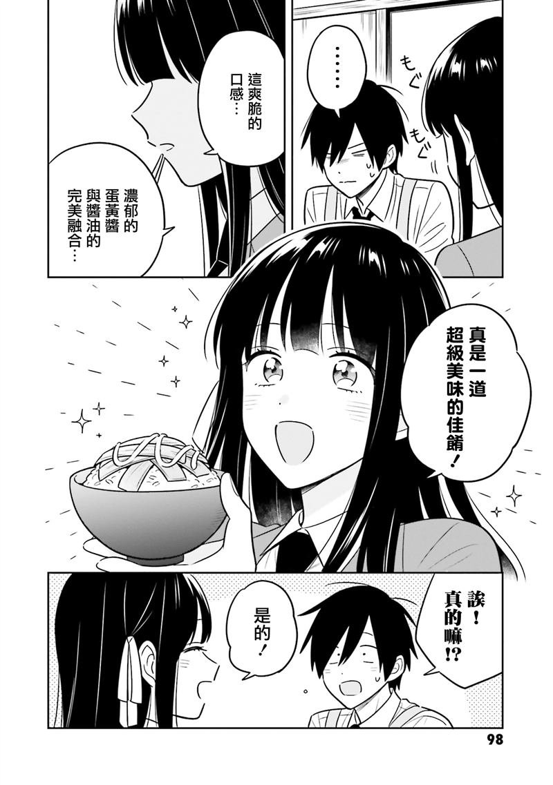 第3.1话
