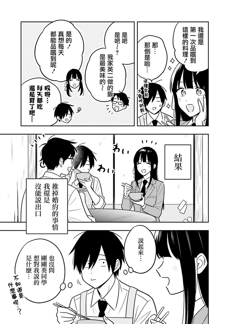 第3.1话