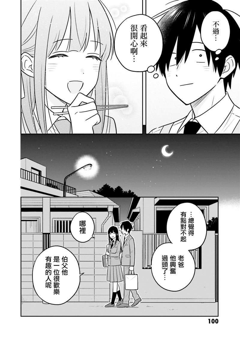 第3.1话