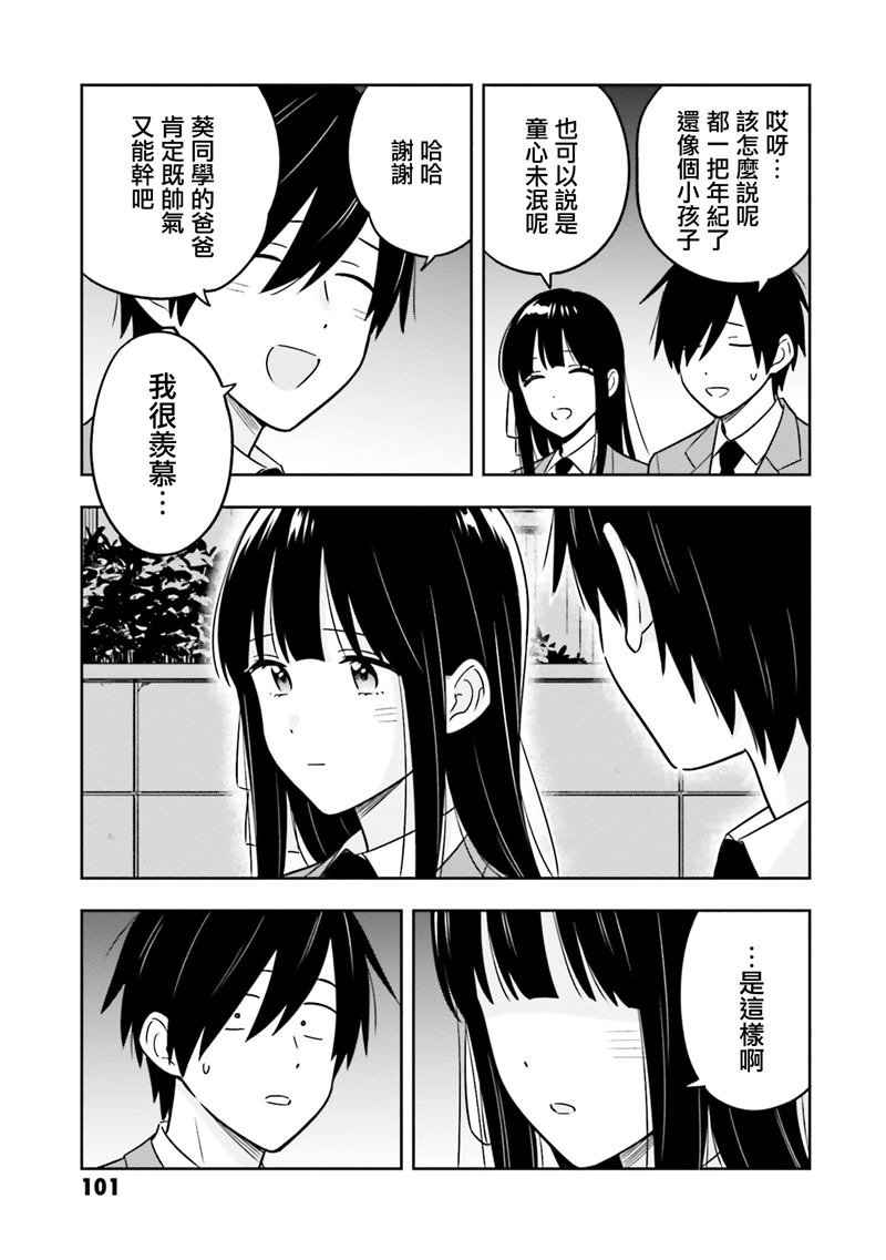 第3.1话