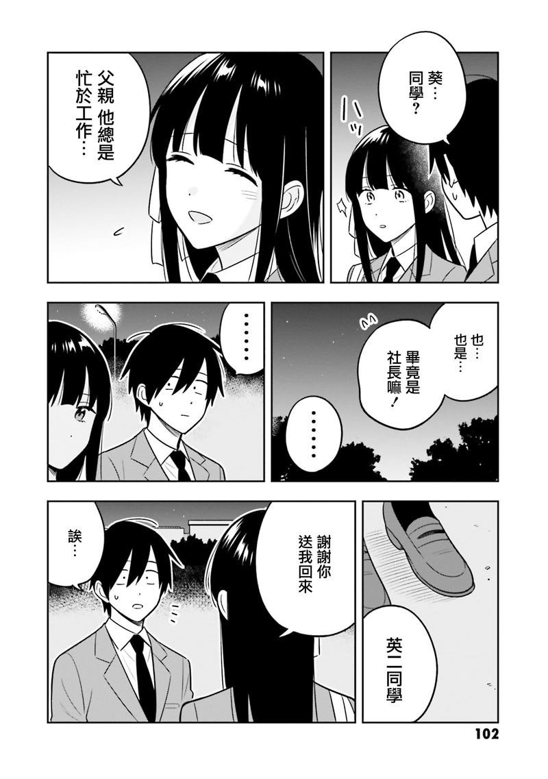 第3.1话