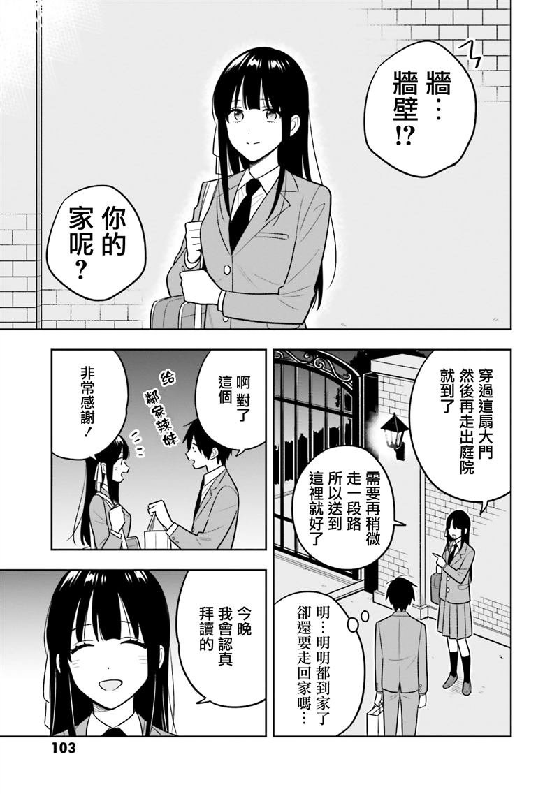 第3.1话
