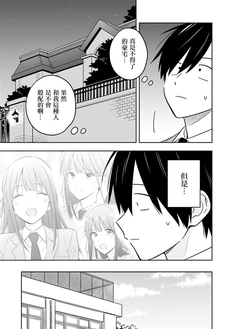 第3.1话