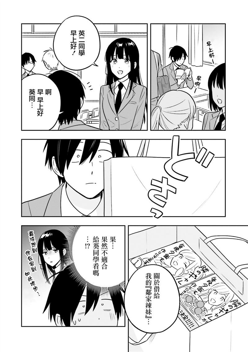 第3.1话