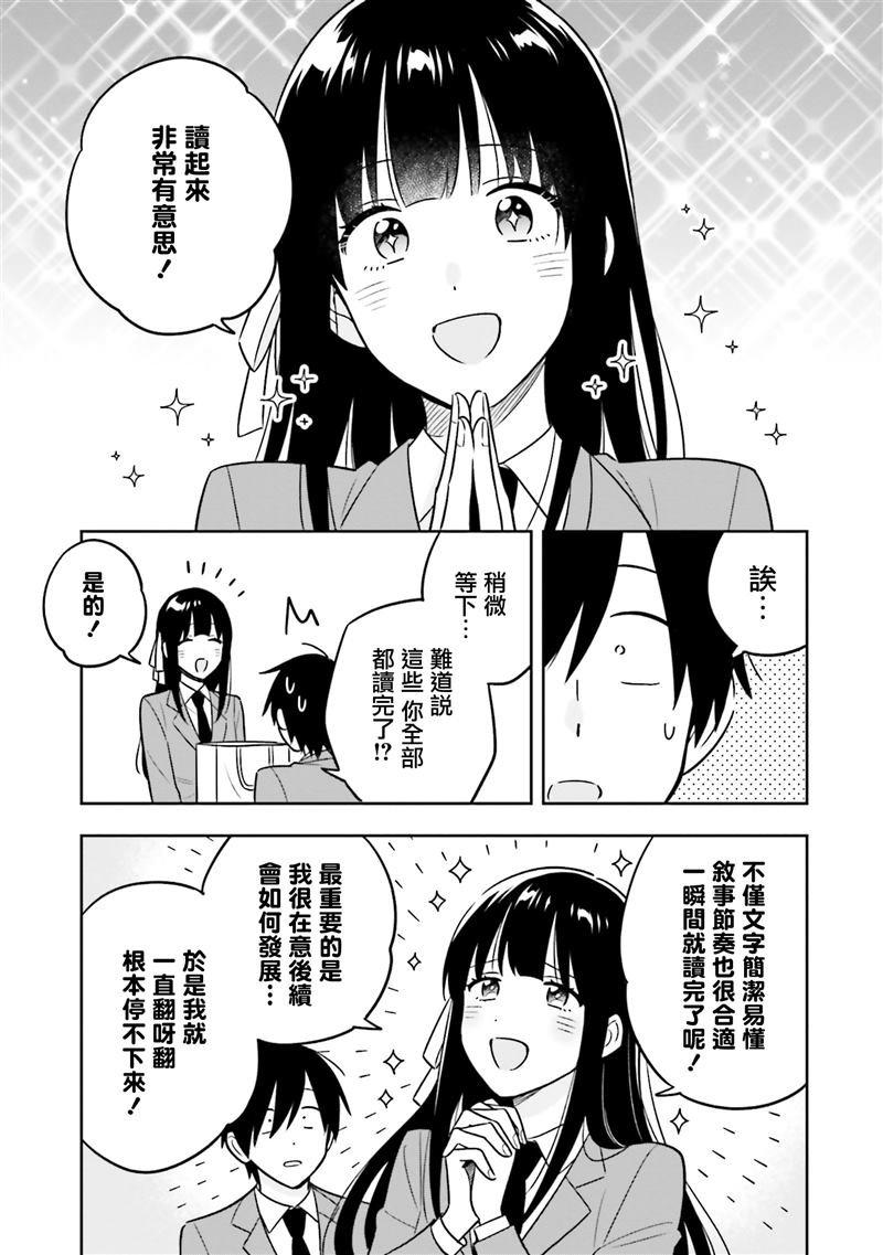 第3.1话