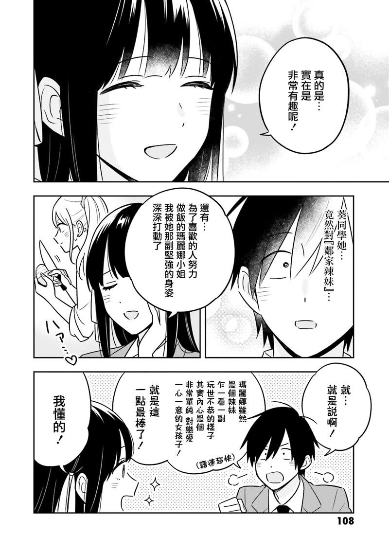 第3.1话