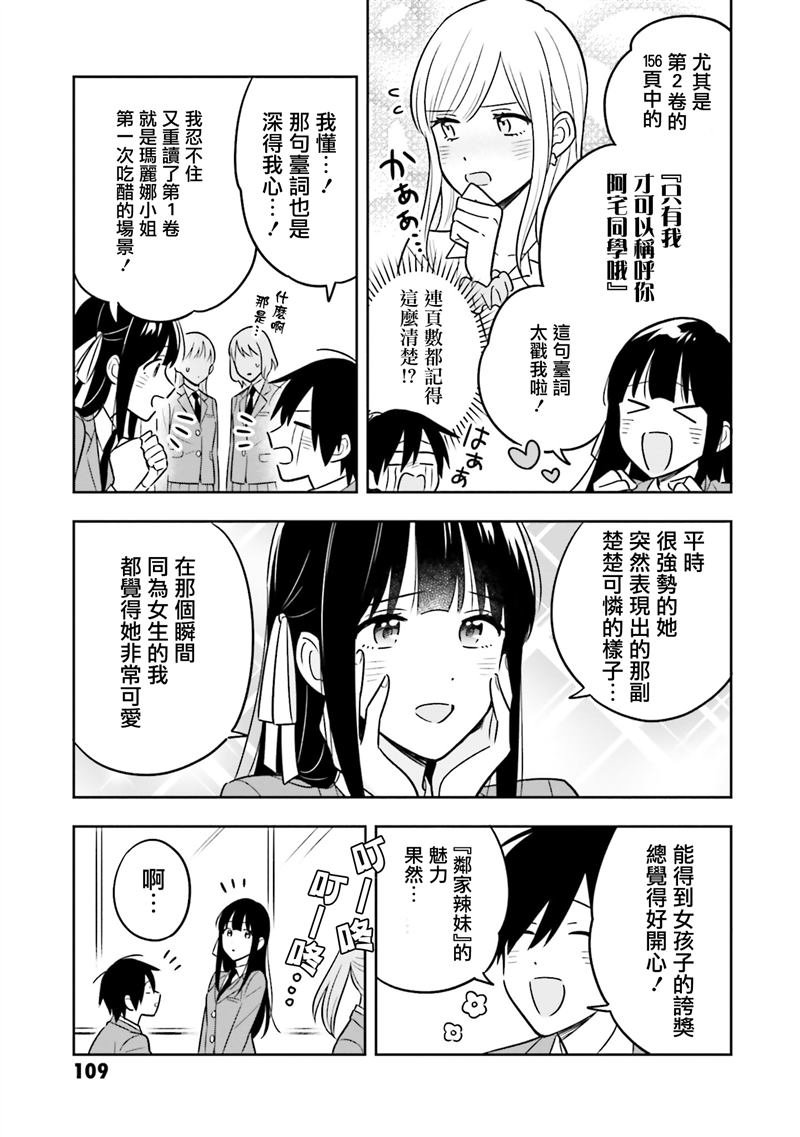 第3.1话