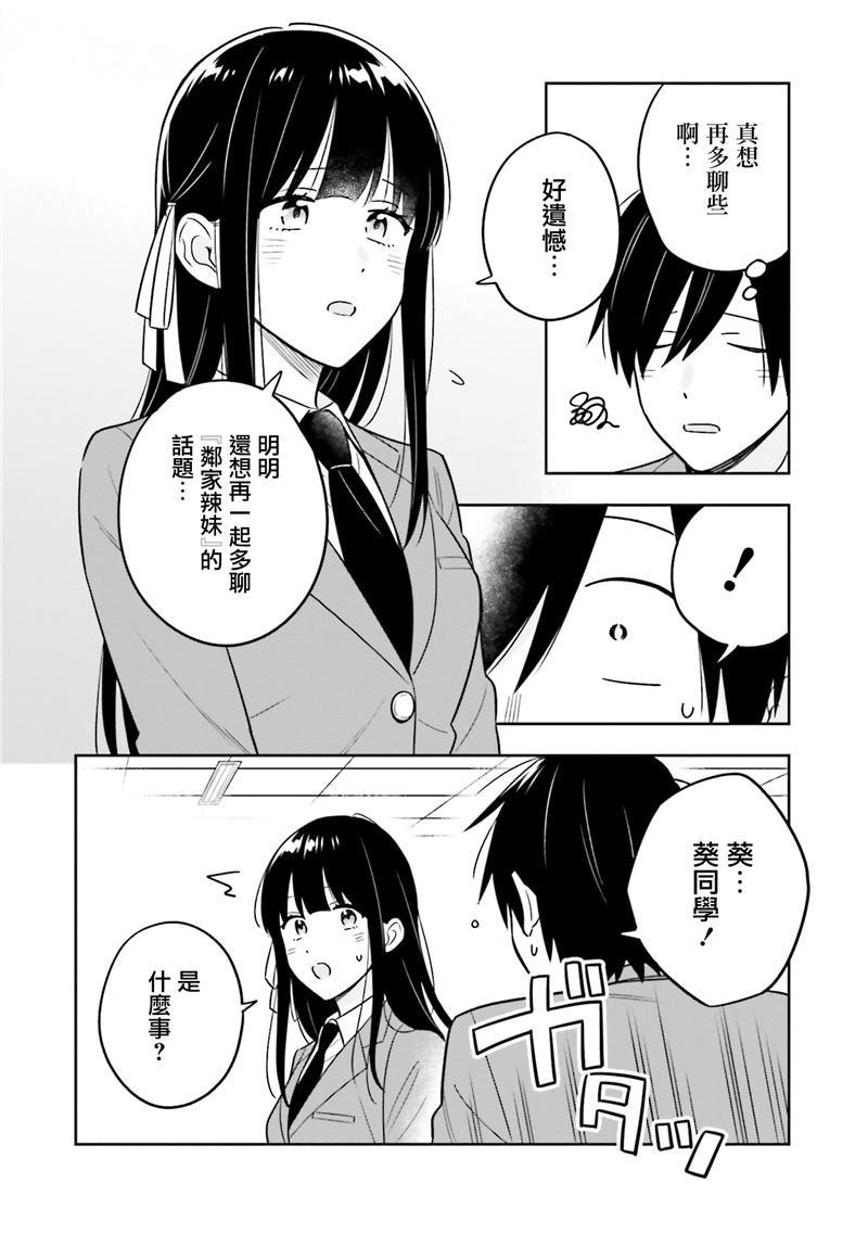 第3.1话