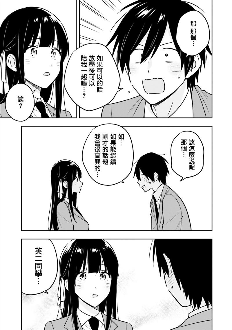 第3.1话