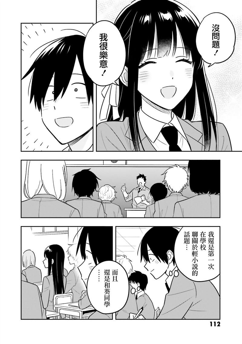 第3.1话