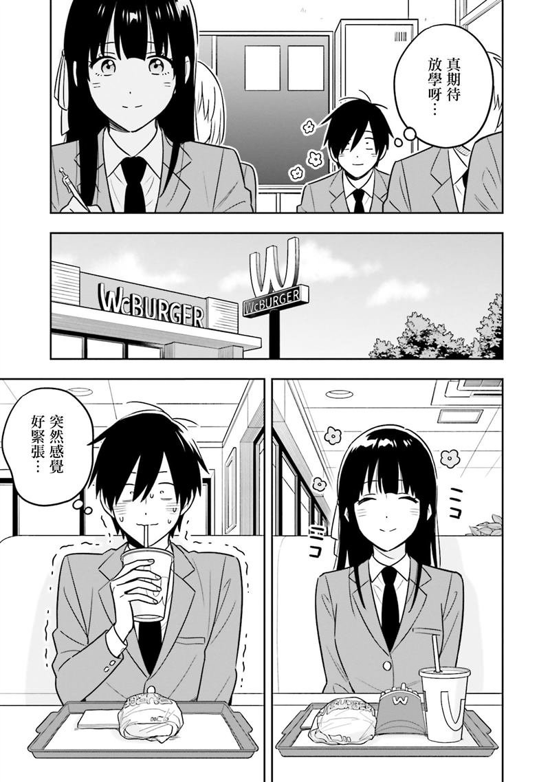 第3.1话