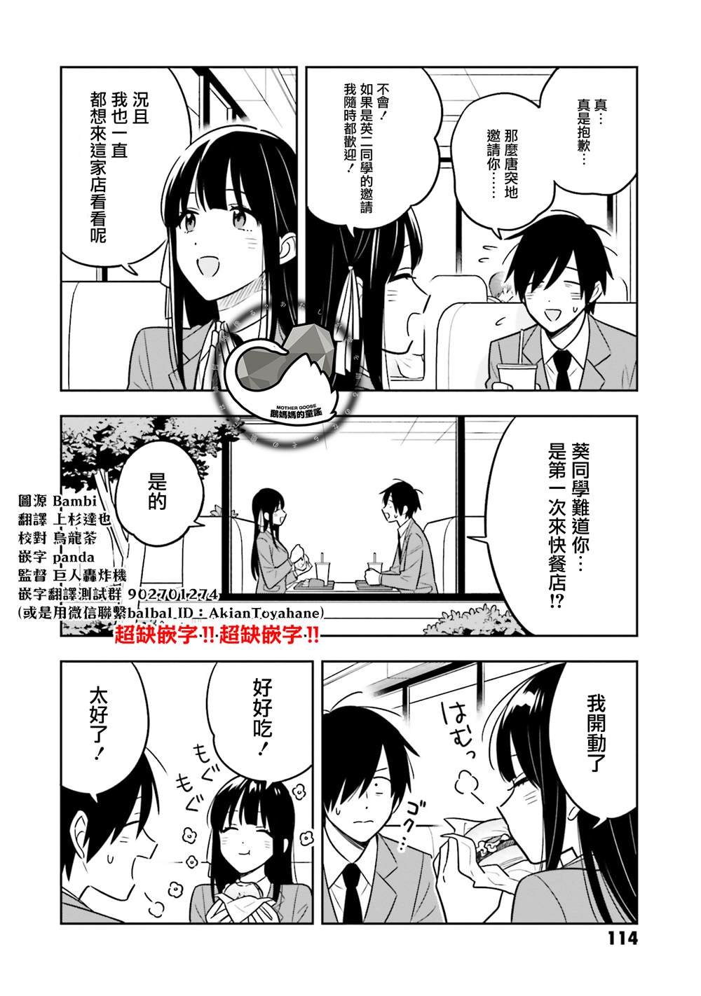 第3.2话