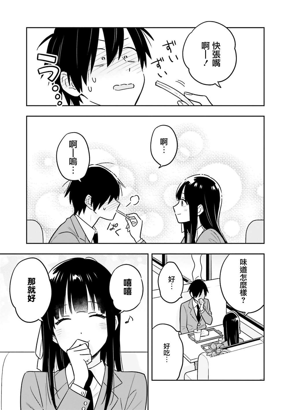 第3.2话