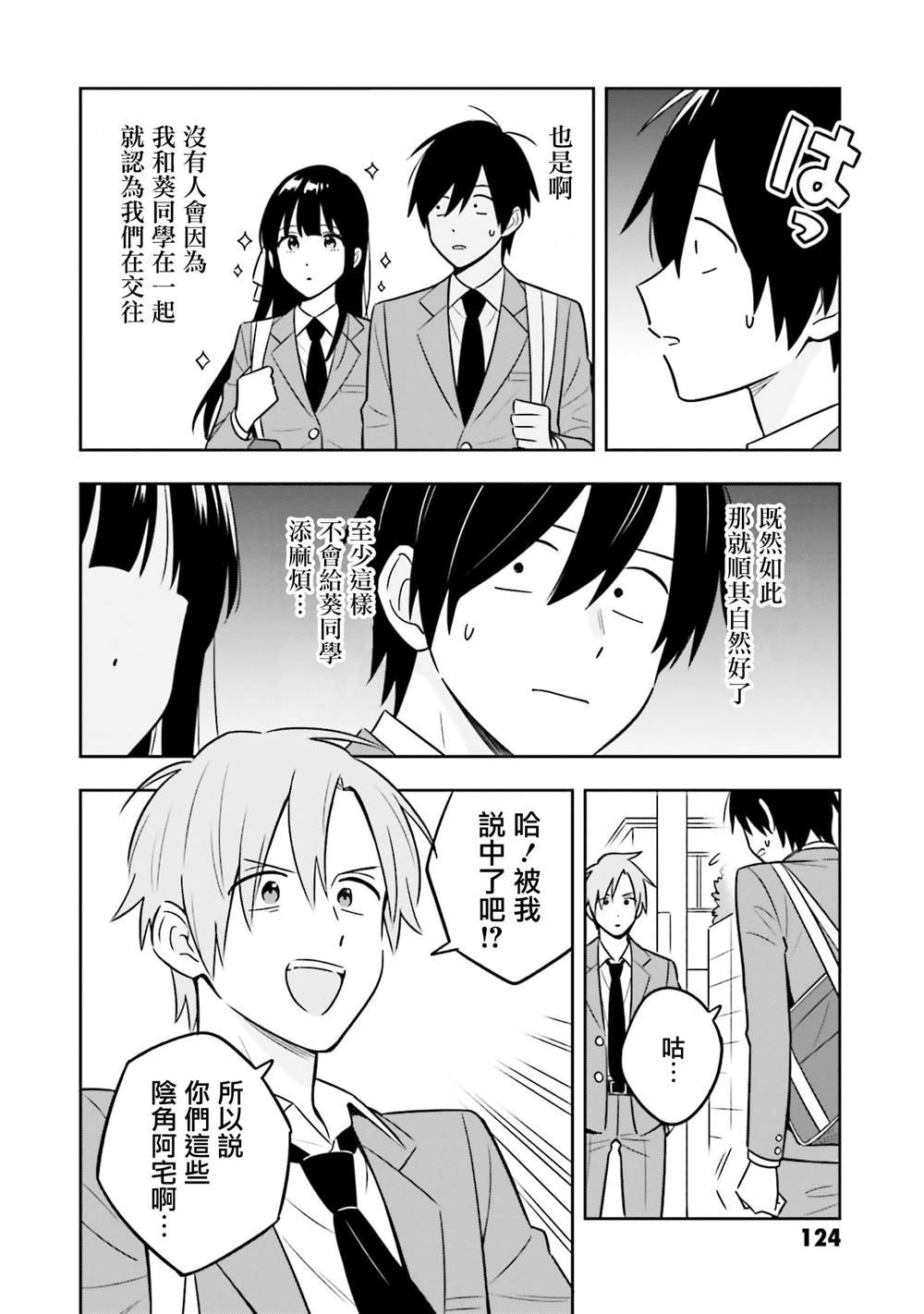第3.2话