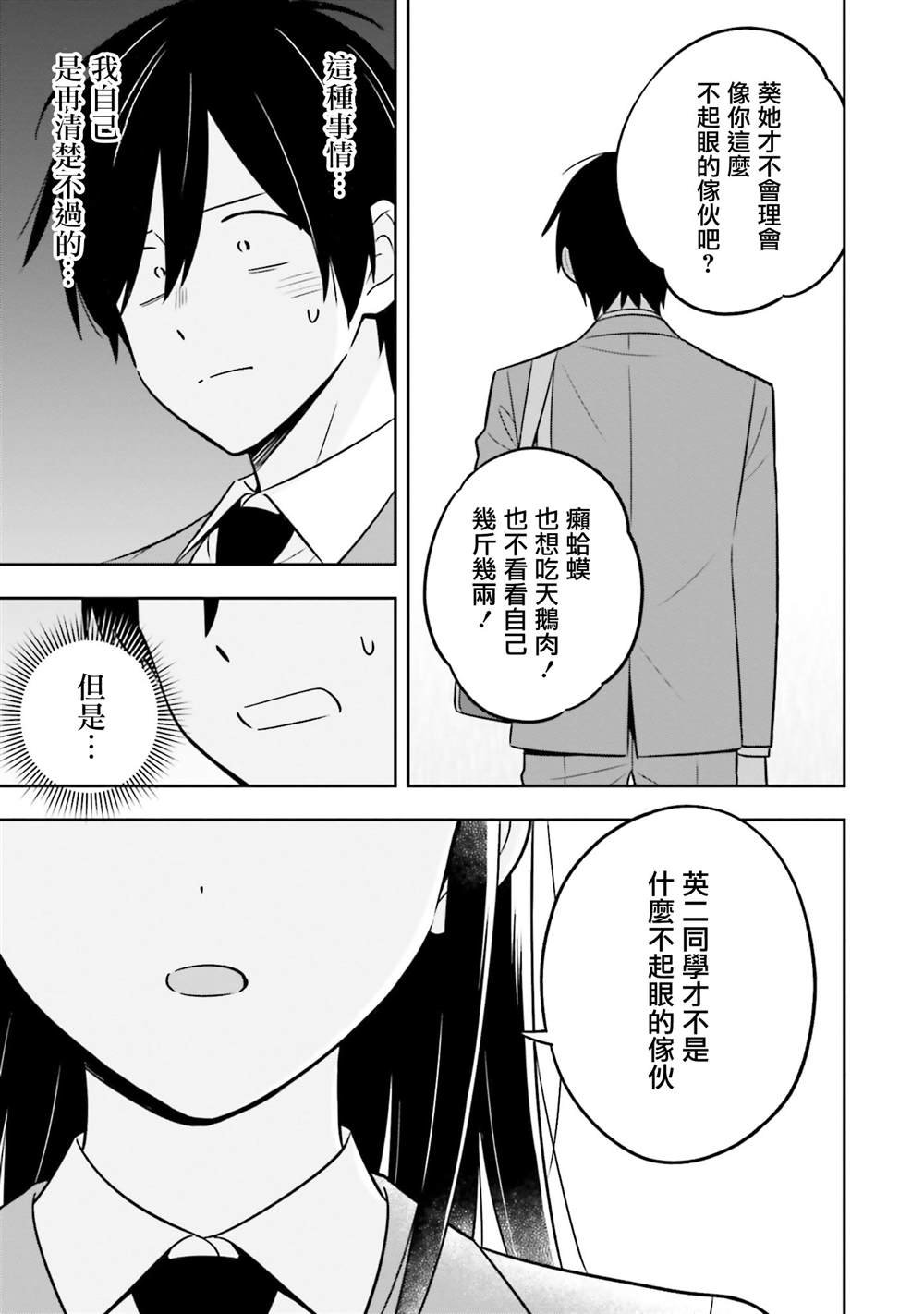 第3.2话