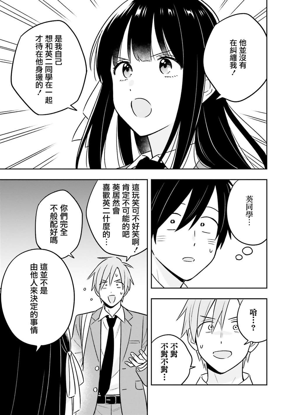 第3.2话