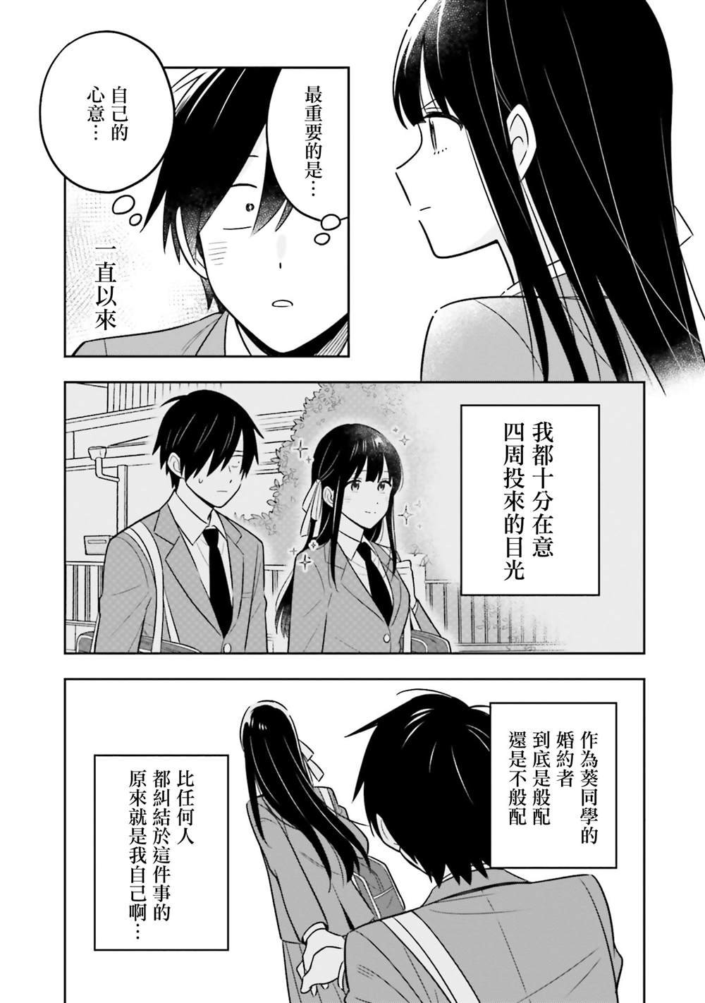 第3.2话