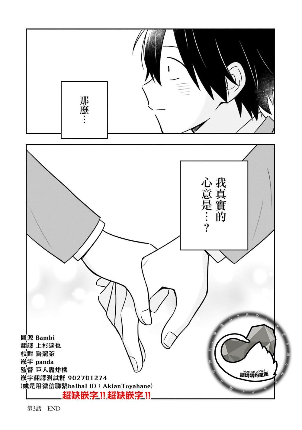 第3.2话
