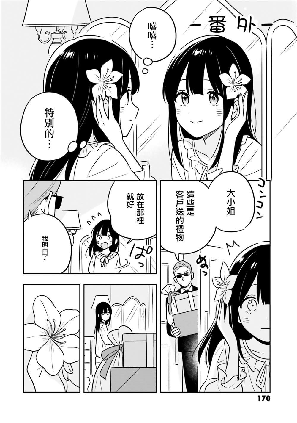 一卷番外