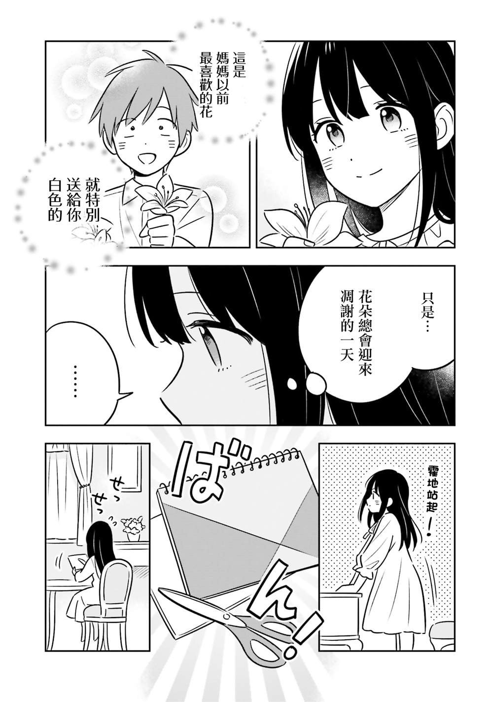 一卷番外