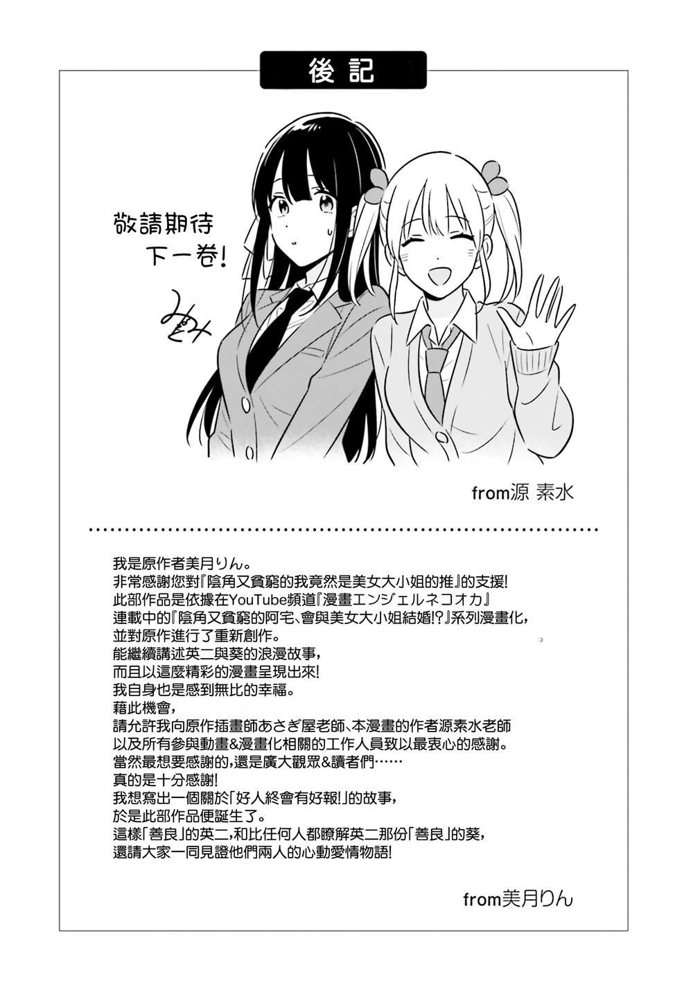 一卷番外