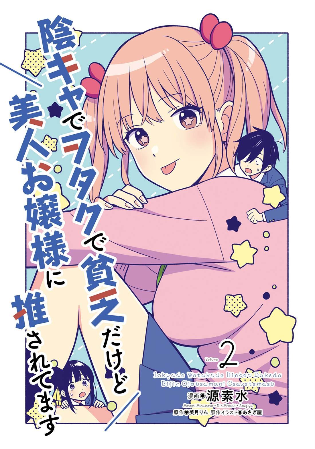 第5话