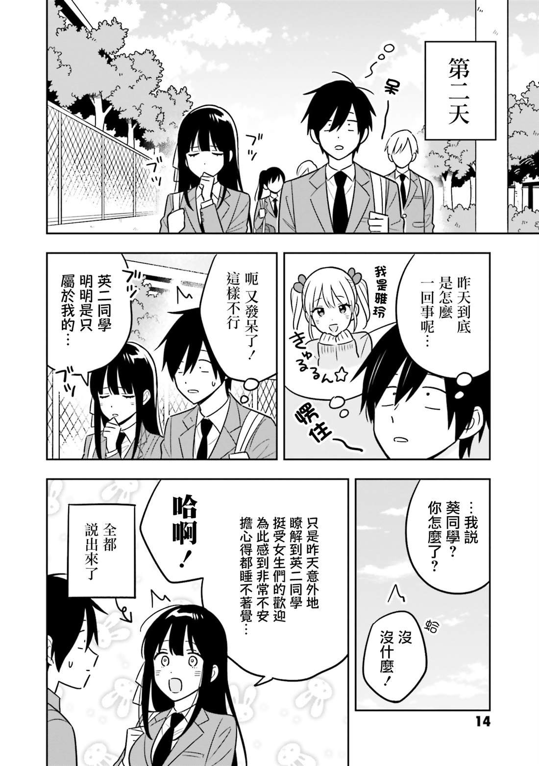 第5话