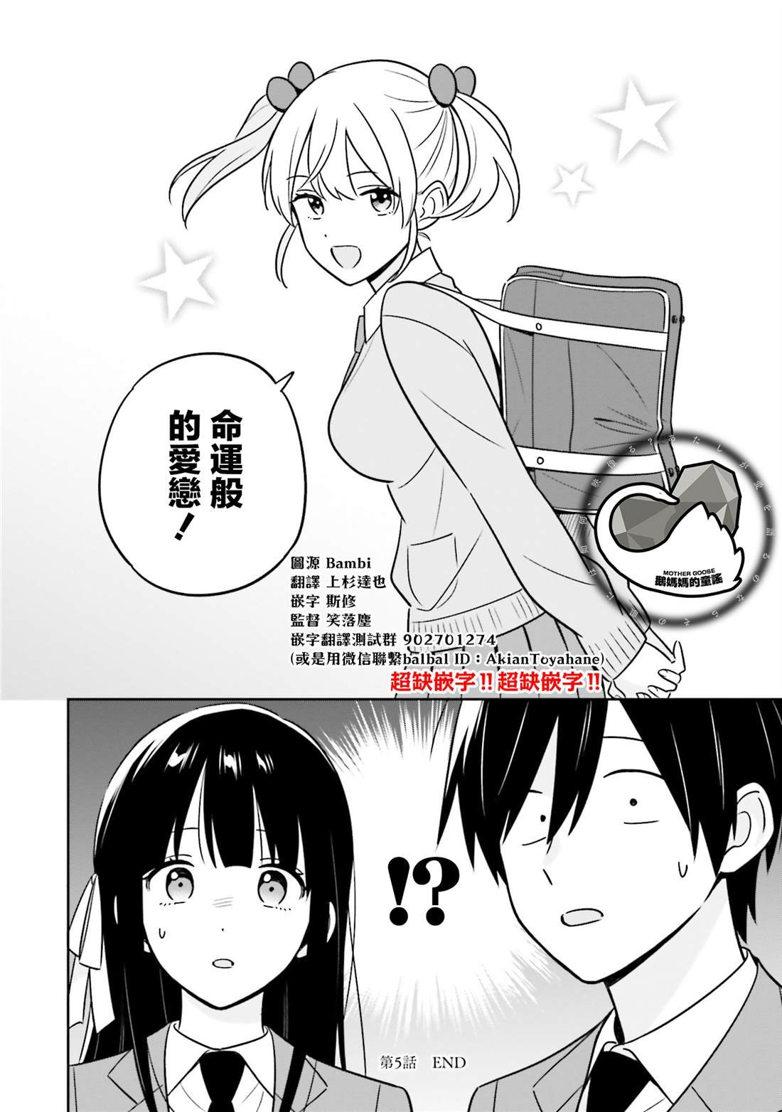 第5话