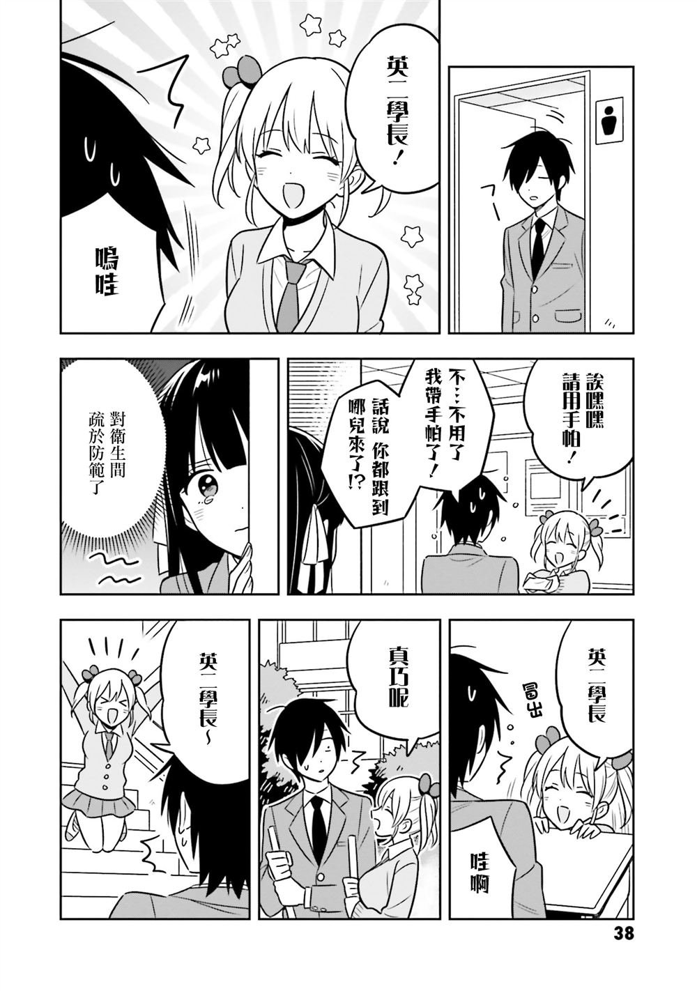 第6话