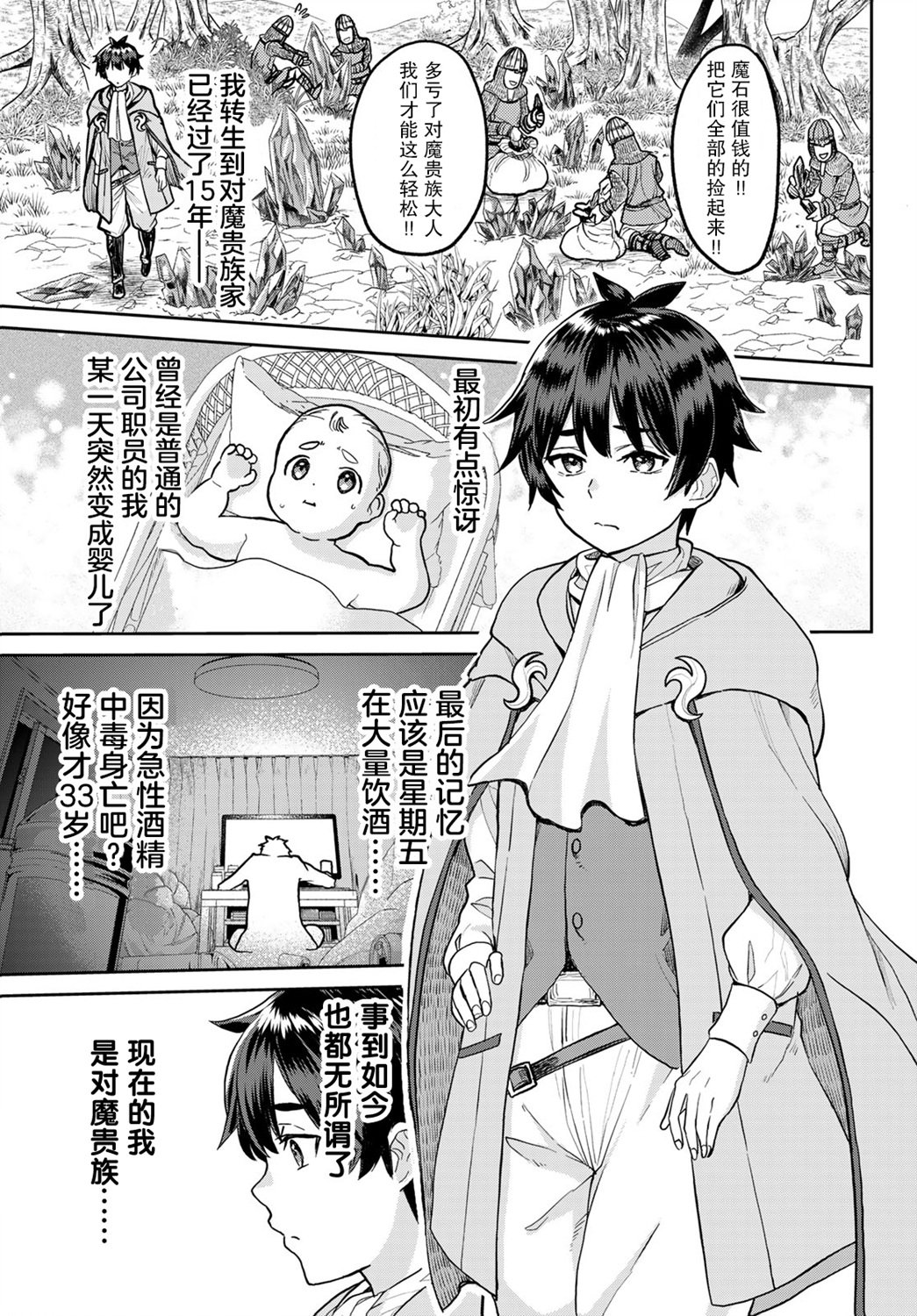 第1话