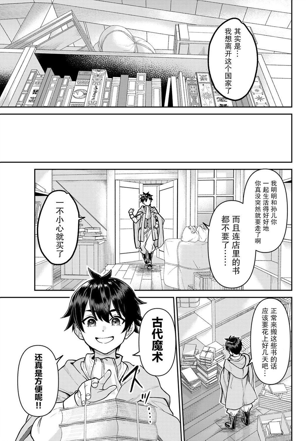 第1话