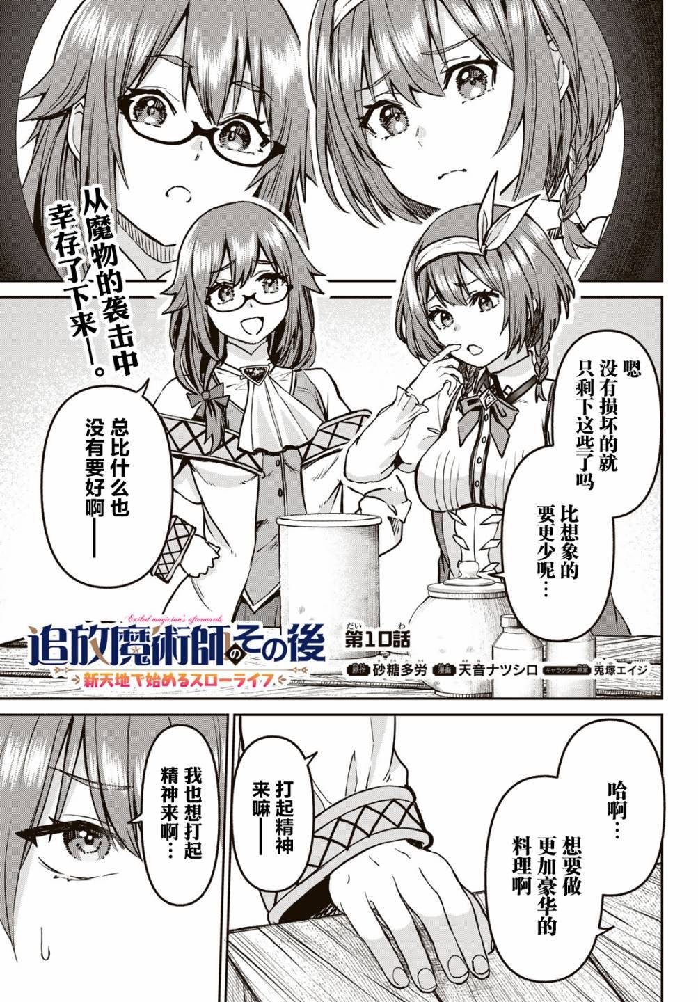 第10话