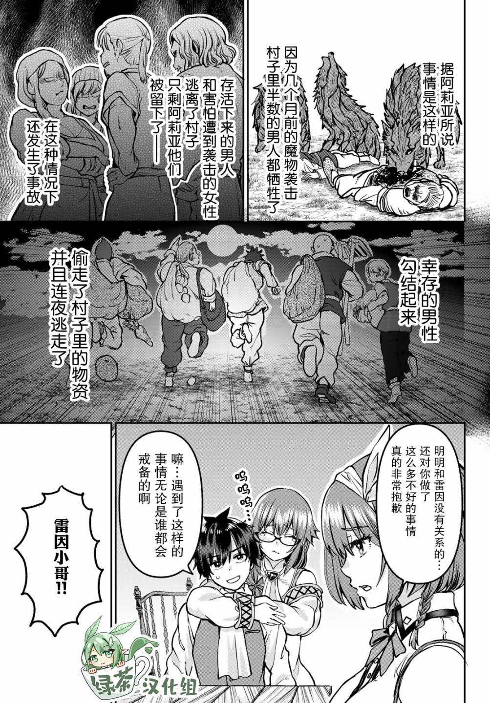 第10话