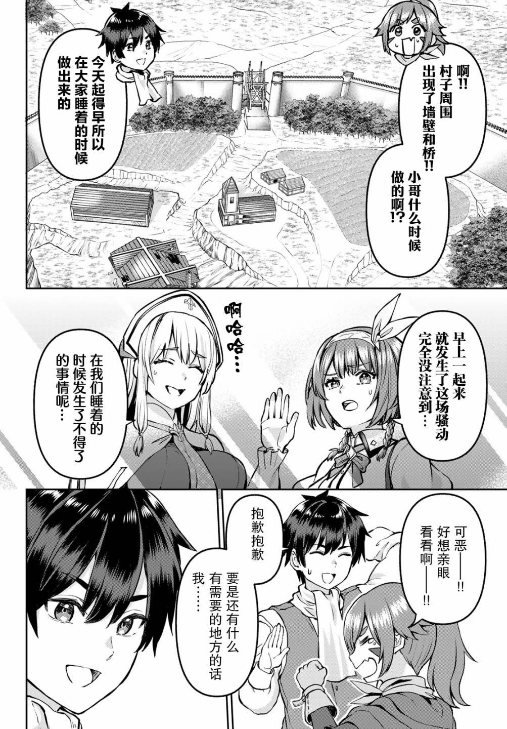 第10话