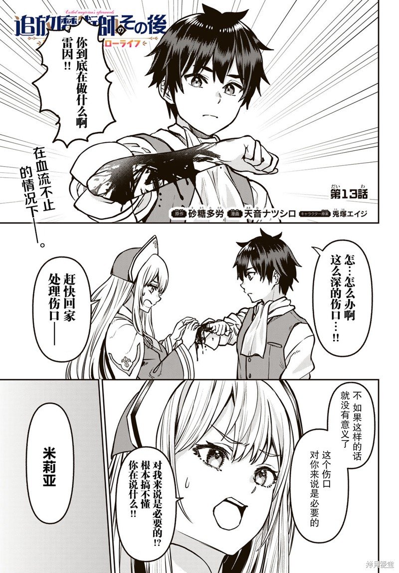 第13话