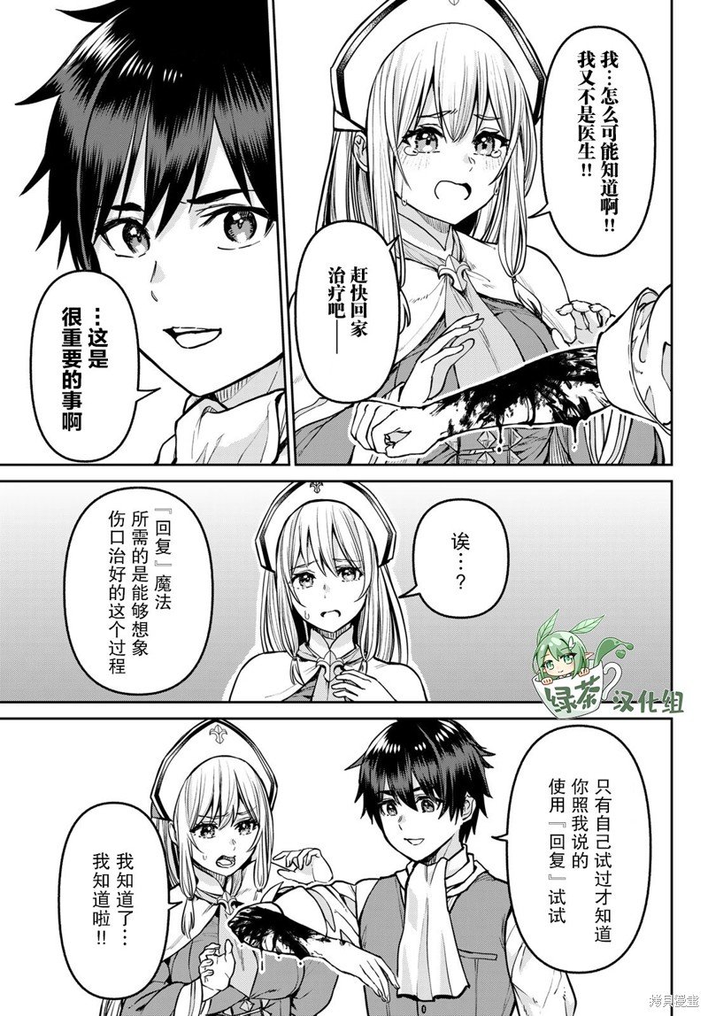 第13话