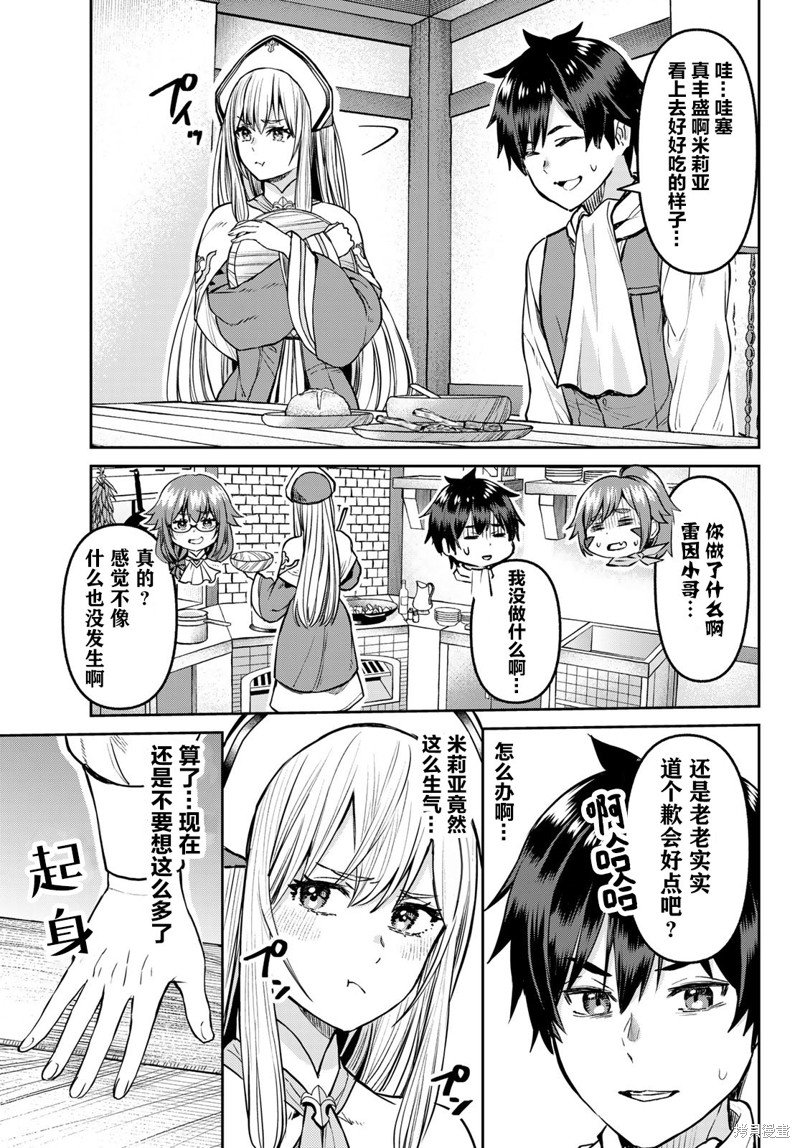 第13话