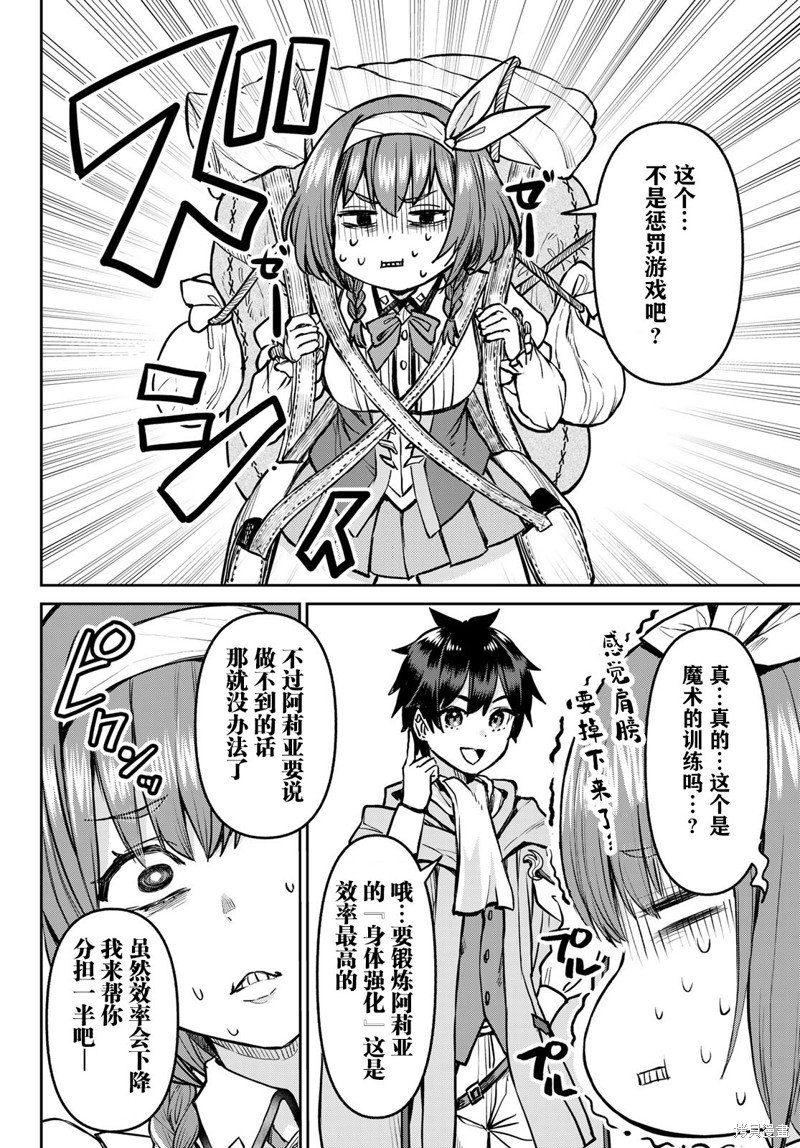 第13话