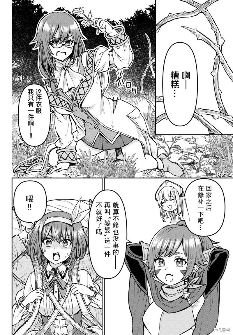 第13话