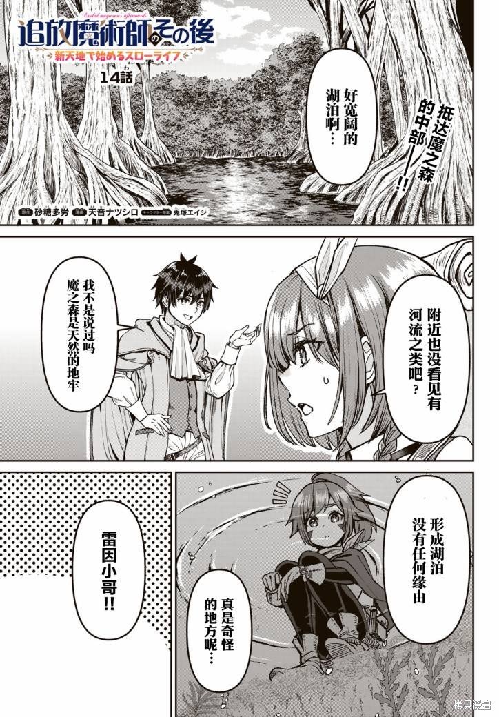 第14话