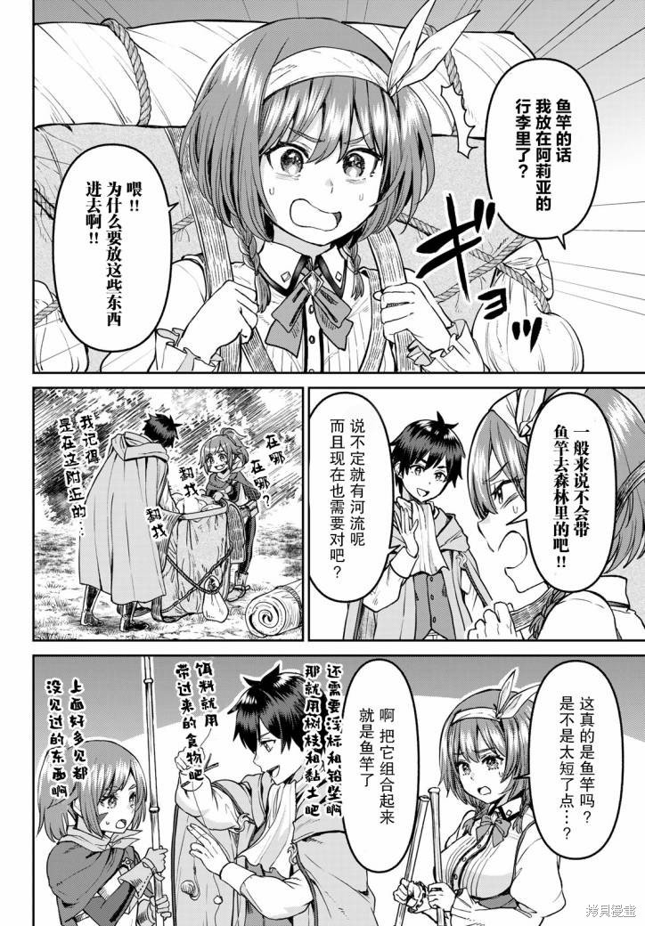 第14话